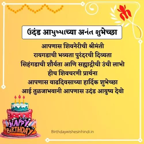 Udand Ayushyachya Anant Shubhechha